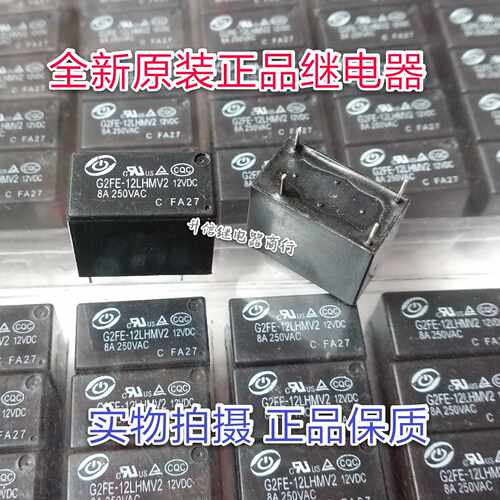 G2FE-12LHMV2 12VDC 全新原装正品继电器 8A 一组常开4脚 现货