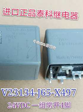 V23134-J65-X497 24VDC 进口正品泰科 VF7-11H12 (测试好发货)