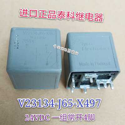 V23134-J65-X497 24VDC 进口正品泰科 VF7-11H12 (测试好发货)