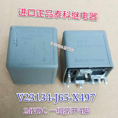 V23134-J65-X497 24VDC 进口正品泰科 VF7-11H12 (测试好发货)
