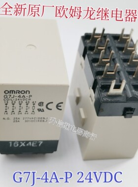 G7J-4A-P DC24V全新散装欧姆龙继电器 25A 277VAC 10脚位 现货
