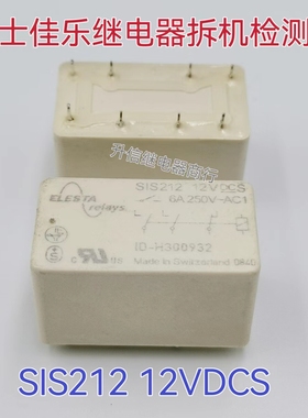 SIS212 12VDCS 进口继电器拆机检测好 ID-H300932 6A 12V 8脚现货