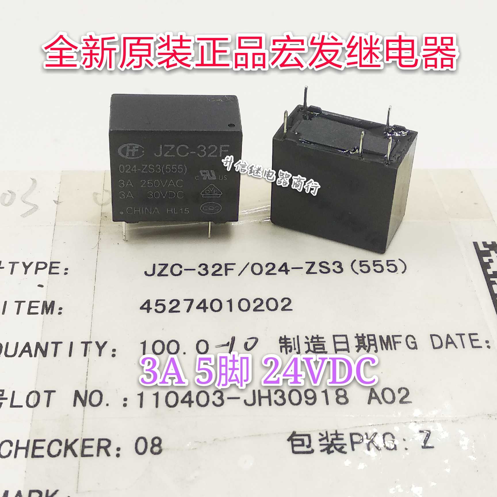 JZC-32F 024-ZS3 24VDC全新原装正品宏发继电器 3A 5A 24V现货