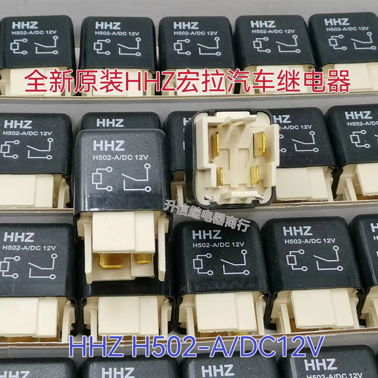 全新HHZ H502-ADC12V夏利海狮力帆320 620油泵空调继电器 40A 4脚