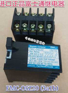 FMC-OSZ20 3a1b 进口正品富士通继电器 220-240V10脚(测试好发货)