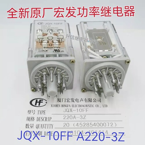 HF10FF-220A-3Z 全新宏发继电器 220VAC JQX-10FF 11脚5A250VAC
