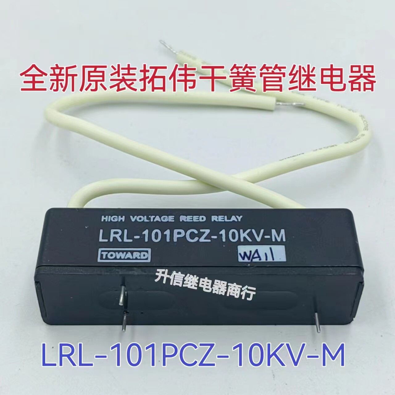 lrl-101pcz-10kv-m 高压干簧管继电器 dc24v toward 常开 现货