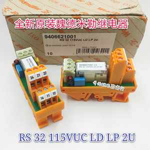 RS 32 115VUC LD LP 2U 全新原装魏德米勒继电器模组 现货直拍