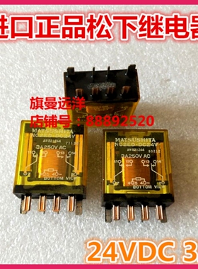 NC2ED-DC24V 松下功率继电器 拆机检测好 AW821244 现货