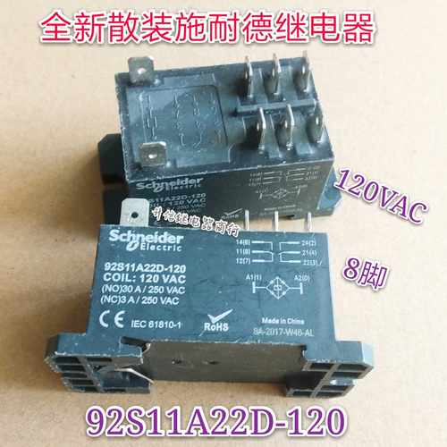 92S11A22D-120 120VAC 全新散装施继电器 30A 二开二闭8脚 现货