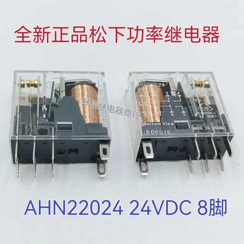 AHN22024 全新正品松下功率继电器 AHN22024N DC24V 两开两闭 5A