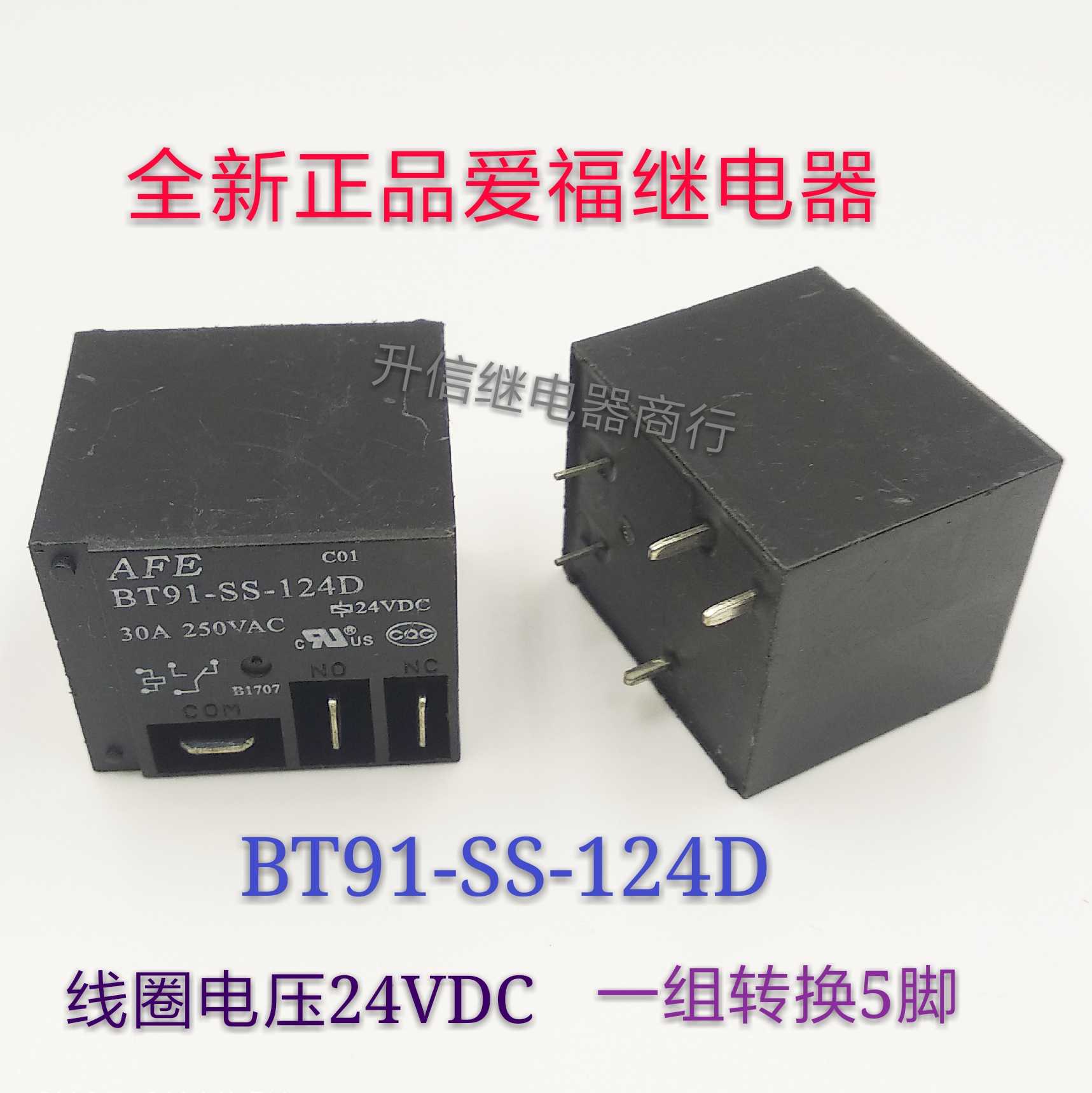 BT91-SS-124D-24VDC 全新正品爱福 30A 一组转换5脚 现货