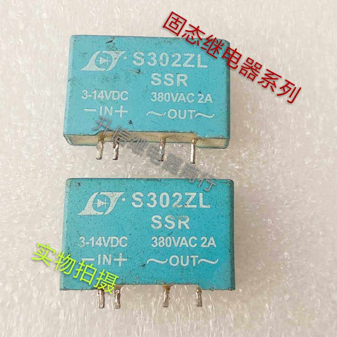 S302ZL SSR 3-14VDC正品固态继电器380VAC 2A固态继电器系列 现货