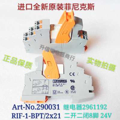 Art-No.2900931 NO 2961192 全新原装菲尼克斯6A 250VAC 24V