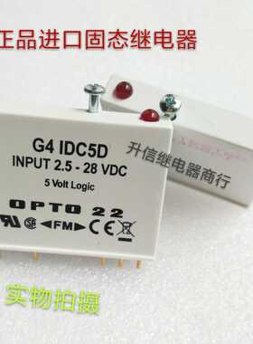 G4IDC5D INPUT2.5-28VDC OPTO22 正品美国固态继电器 5脚 现货