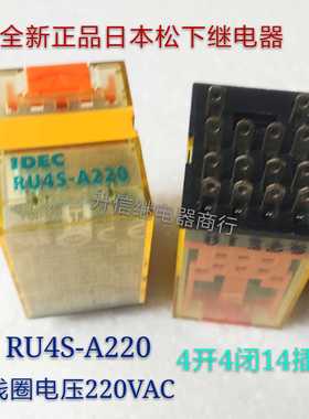 RU4S-A220 220-240VAC 正品日本和泉 6A 250VAC 4开4闭14插 现货