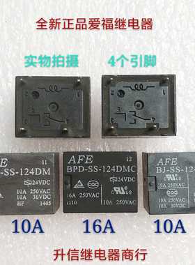 BPC-SS-124DM BPD-SS-124DMC BJ-SS-124DMF  DC24V 10A  16A 现货