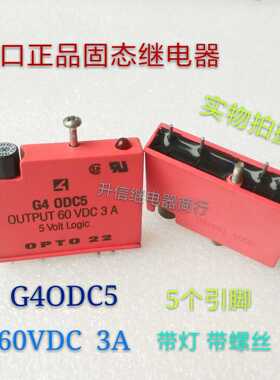 G4ODC5 美国固态继电 INPUT60VDC 3A G40DC5 OPTO22 4个引脚现货