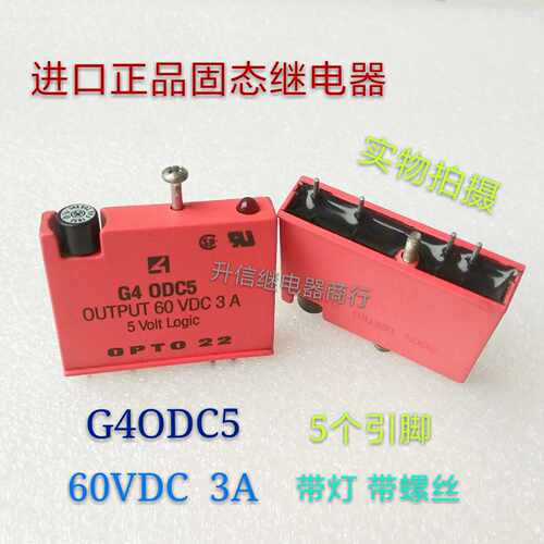 G4ODC5 美国固态继电 INPUT60VDC 3A G40DC5 OPTO22 4个引脚现货