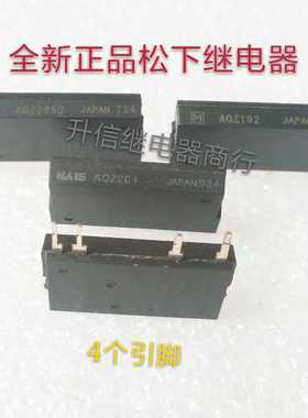 AQZ102 AQZ204 AQZ205D 松下固态继电器 4个脚 现货