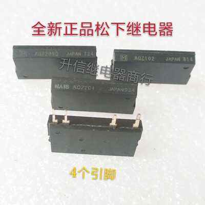 AQZ102 AQZ204 AQZ205D 松下固态继电器 4个脚 现货