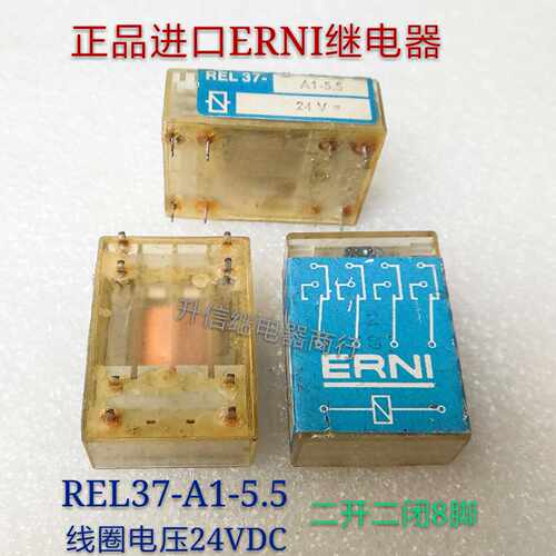 REL37-A1-5.5 DC24V 进口正品ERNI继电器 二开二闭8脚 现货