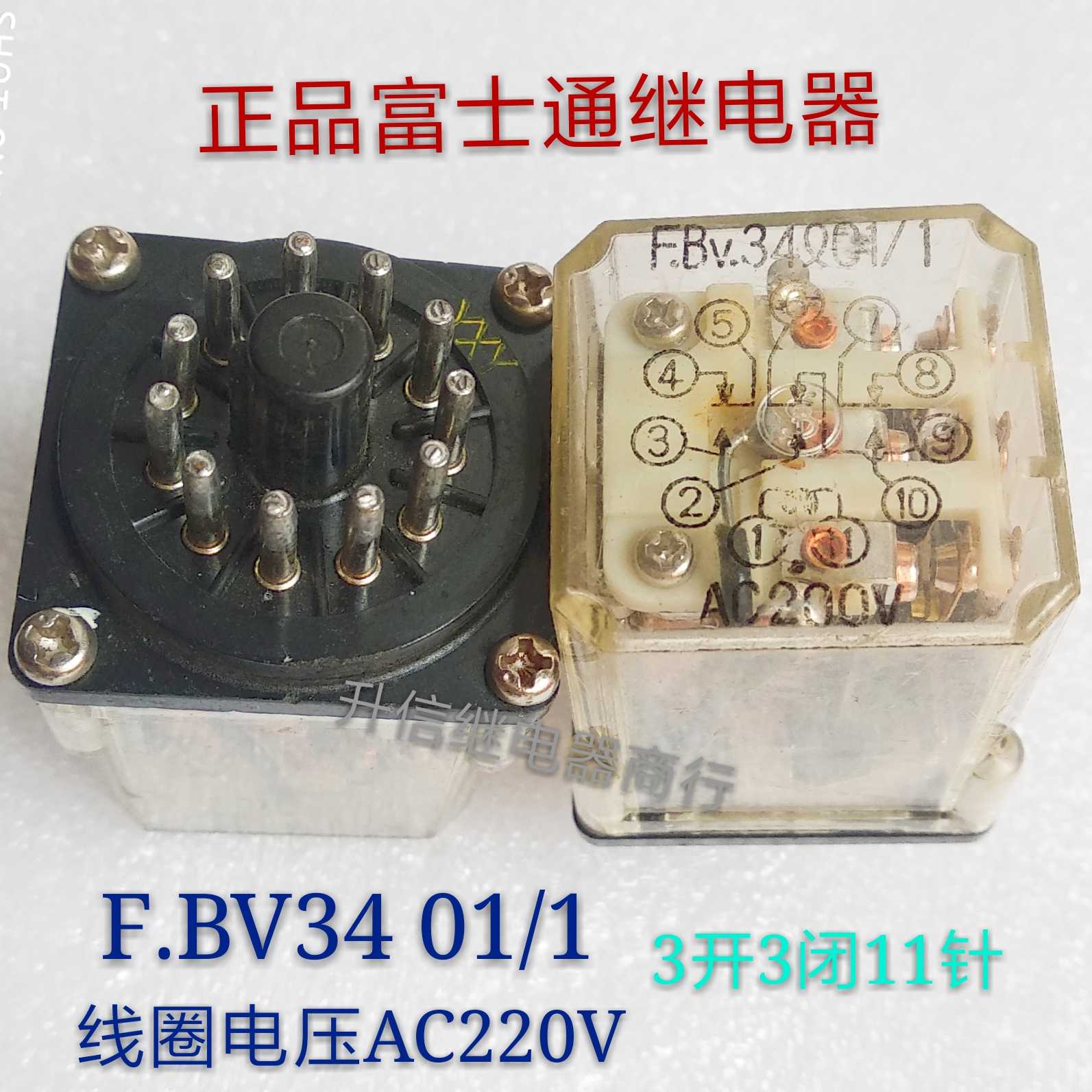F.BV.34 01/1 AC220V 富士通拆机继电器 FBV3401/1 3开3闭11针