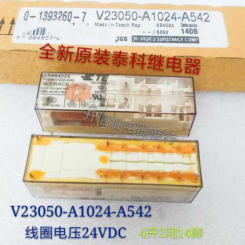 V23050-A1024-A542 DC24V 全新原装泰科 4开2闭14脚 现货