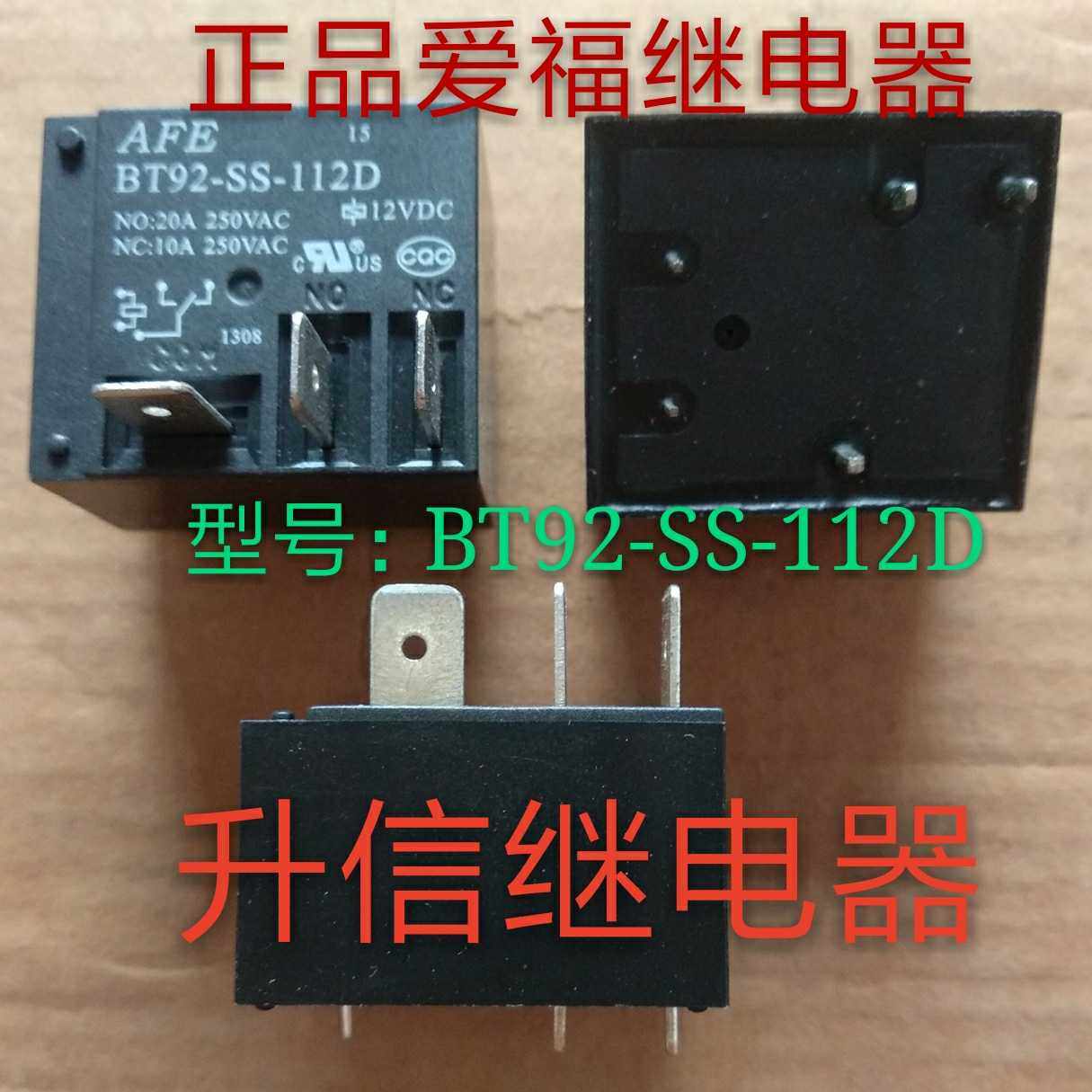 全新正品爱福继电器  BT92-SS-112D  DC12V   5脚位  现货库存|ruв категории Цифровые аксессуары, рынок электронных компонентов, электронный элемент, реле - от Buy2taobao.com для оказания профессиональной услуги покупки агента Taobao