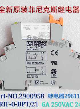 Art-No.2900958 RIF-0-BPT/21全新原装菲尼克斯6A 250VAC 24V现货