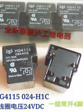 HG4115 024-H1C 24VDC 全新原装泸工 30A 240VAC一组常开4脚 现货