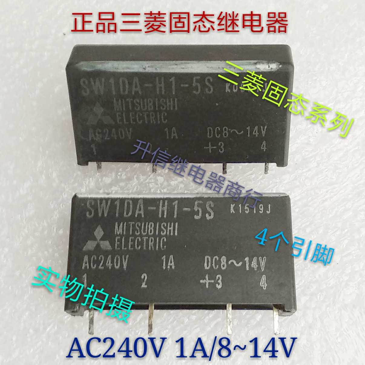 SW1DA-H1-5S 正品三菱固态继电器AC240V 1A DC8~14V 固态系列现货