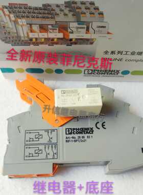 全新菲尼克斯NO.2961312 REL-MR-24DC/21HC 2900931 24VDC继电器