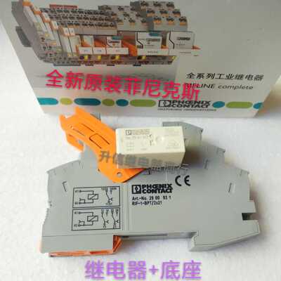 全新菲尼克斯NO.2961312 REL-MR-24DC/21HC 2900931 24VDC继电器