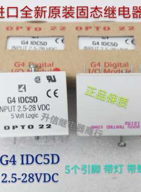 G4IDC5D 2.5-28VDC 全新原装美国固态继电器 OPTO22 G41DC5D 现货
