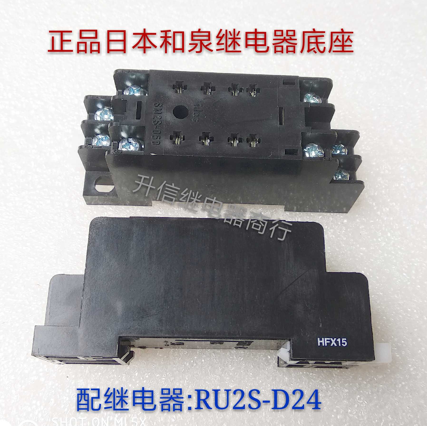 SM2S-05D 正品日本和泉底座 8个插孔 适配RU2S-D24 导轨座 现货