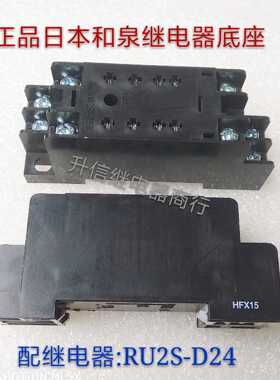 SM2S-05D 正品日本和泉底座 8个插孔 适配RU2S-D24 导轨座 现货