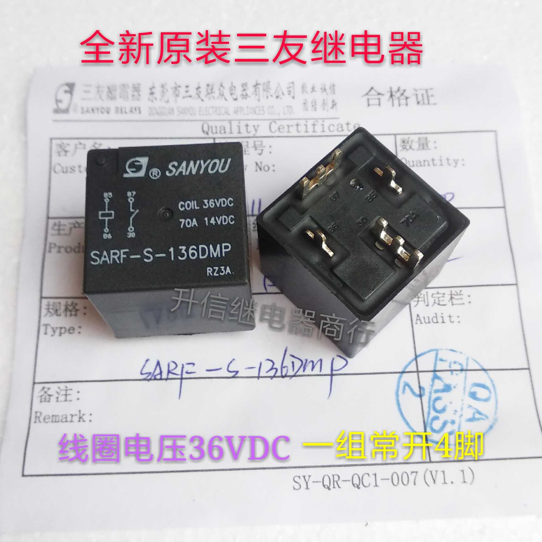 SARF-S-136DMP 36VDC 全新原装三友继电器 70A 一组常开4脚 现货
