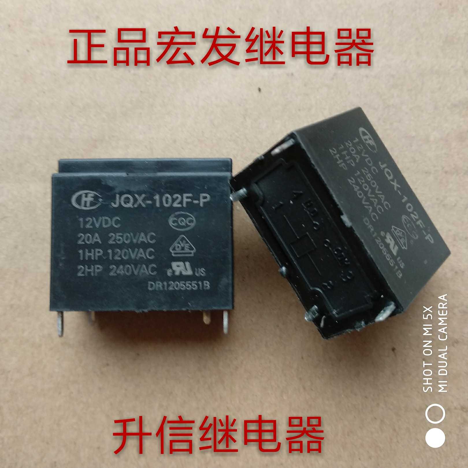 全新原装 JQX-102F-P DC12V 正品宏发 20A 一组转换4脚  现货