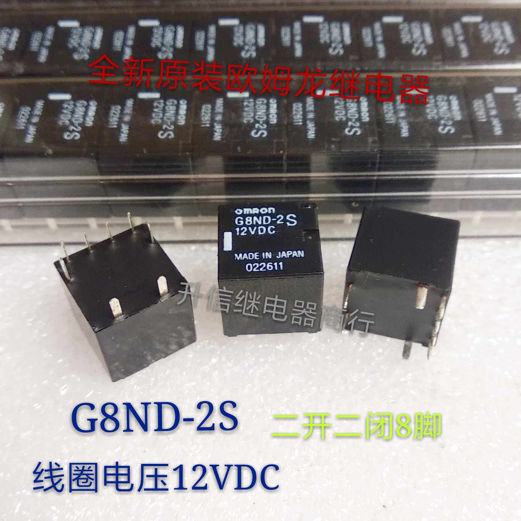 G8ND-2S 12VDC 全新原装继电器 二开二闭8脚 现货
