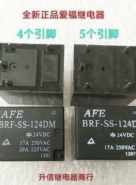 BRF-SS-124DM 4脚 BRF-SS-124D 5脚DC24V全新原装爱福继电器 现货