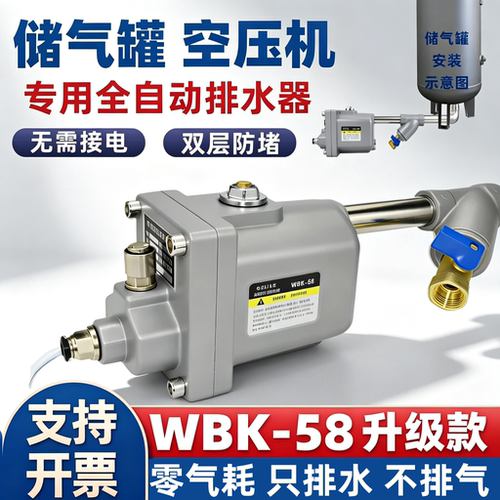 空压机储气罐自动排水器无需接电