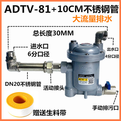 销空压机储气罐自动排水器ADTV80抗堵防塞DN15气动疏水自动放水库