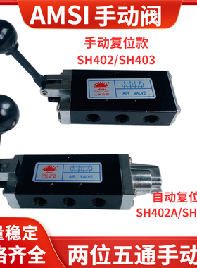 气动手动阀 SH402/SH403 SH402A/SH403A自动复位手板阀手动换向阀