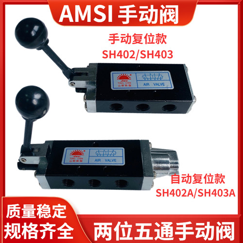 手动阀控制阀气动手板阀SH402