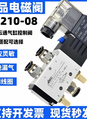 4V210-08电磁阀气缸控制阀两位五通换向阀气动DC24V2分气阀AC220V