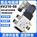 08电磁阀气缸控制阀两位五通换向阀气动DC24V2分气阀AC220V 4V210