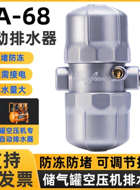 气动式排水器PA68/PB68储气罐空压机自动排水器气泵放水阀排水阀