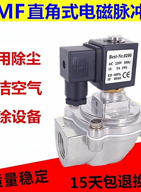 DMF-Z-25直角式电磁脉冲阀6分/1寸/1寸半/2寸/3寸脉冲阀 220V 24v