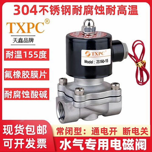 304不锈钢耐高温耐腐蚀蒸汽阀